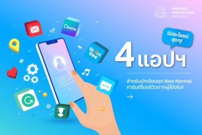 Learning Applications