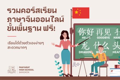 Chinese Language Teaching